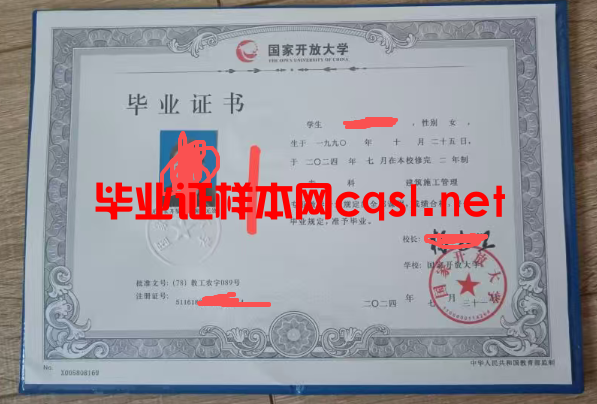 赣州2024年国家开放大学毕业证学位证样本图片