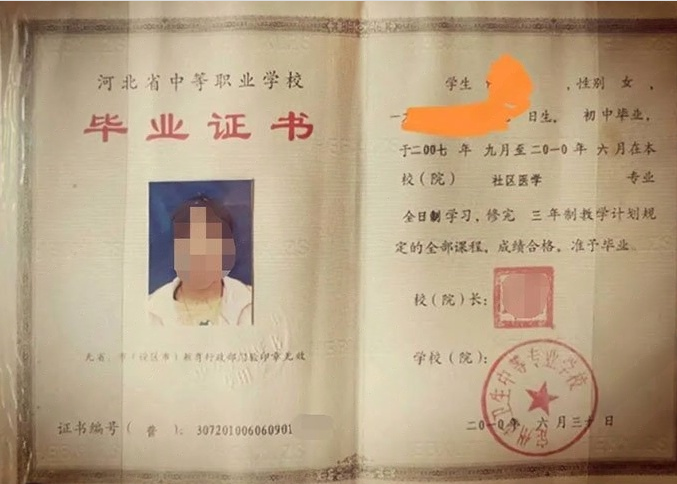 赣州定州市卫生中等专业学校中专毕业证样本图片