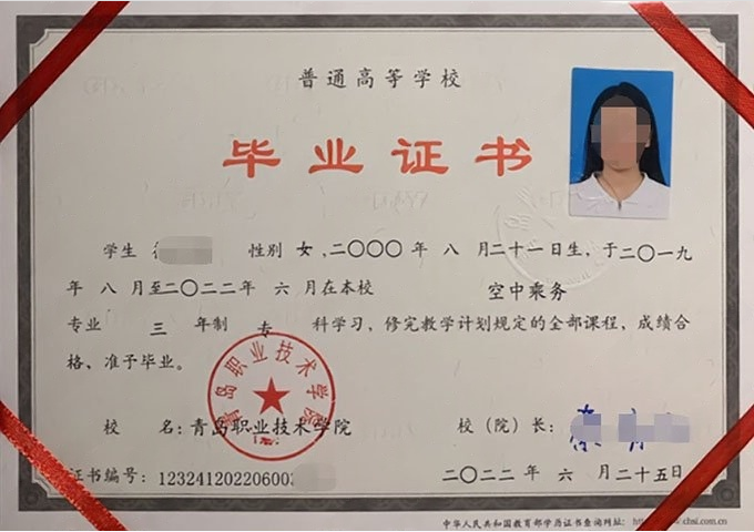 赣州青岛职业技术学院毕业证样本图片