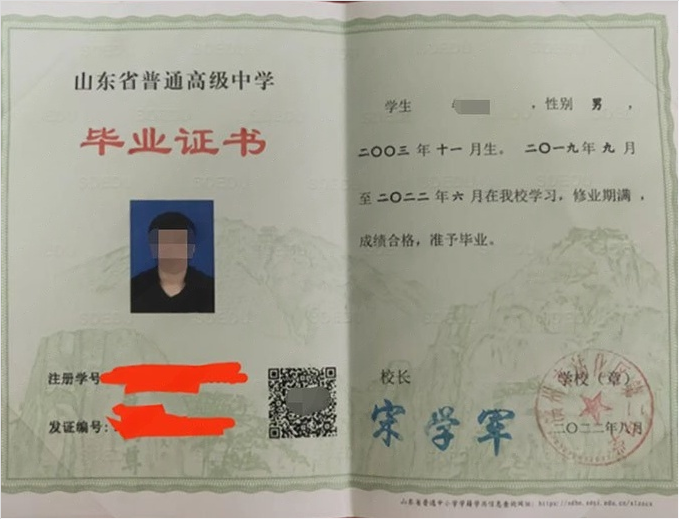 赣州滨州市沾化区第二中学高中毕业证样本图片